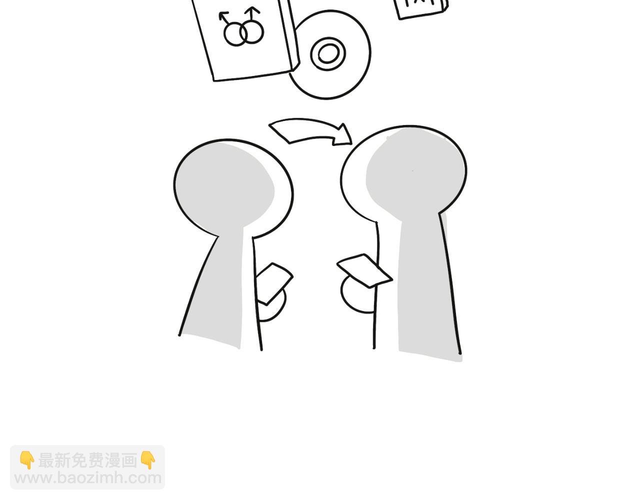 《有两个爸爸是种什么样的体验》对家2.0（？） 第13页