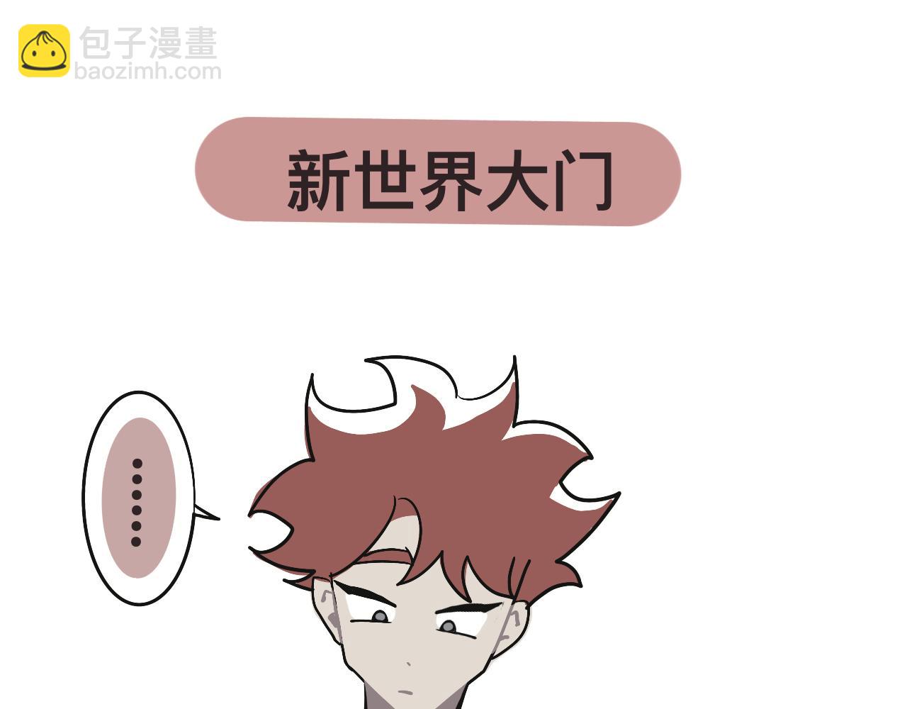 《有两个爸爸是种什么样的体验》对家2.0（？） 第14页