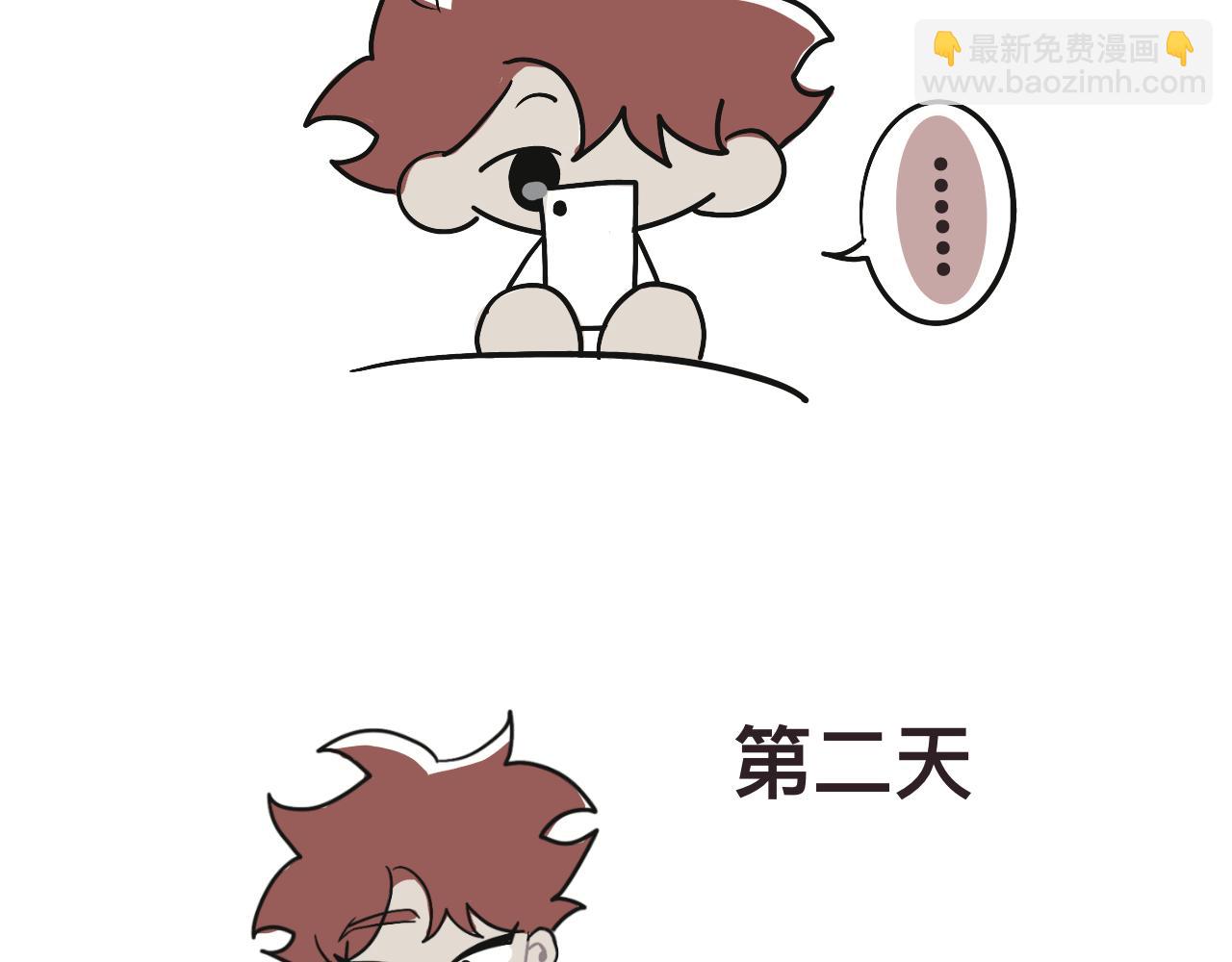 《有两个爸爸是种什么样的体验》对家2.0（？） 第17页