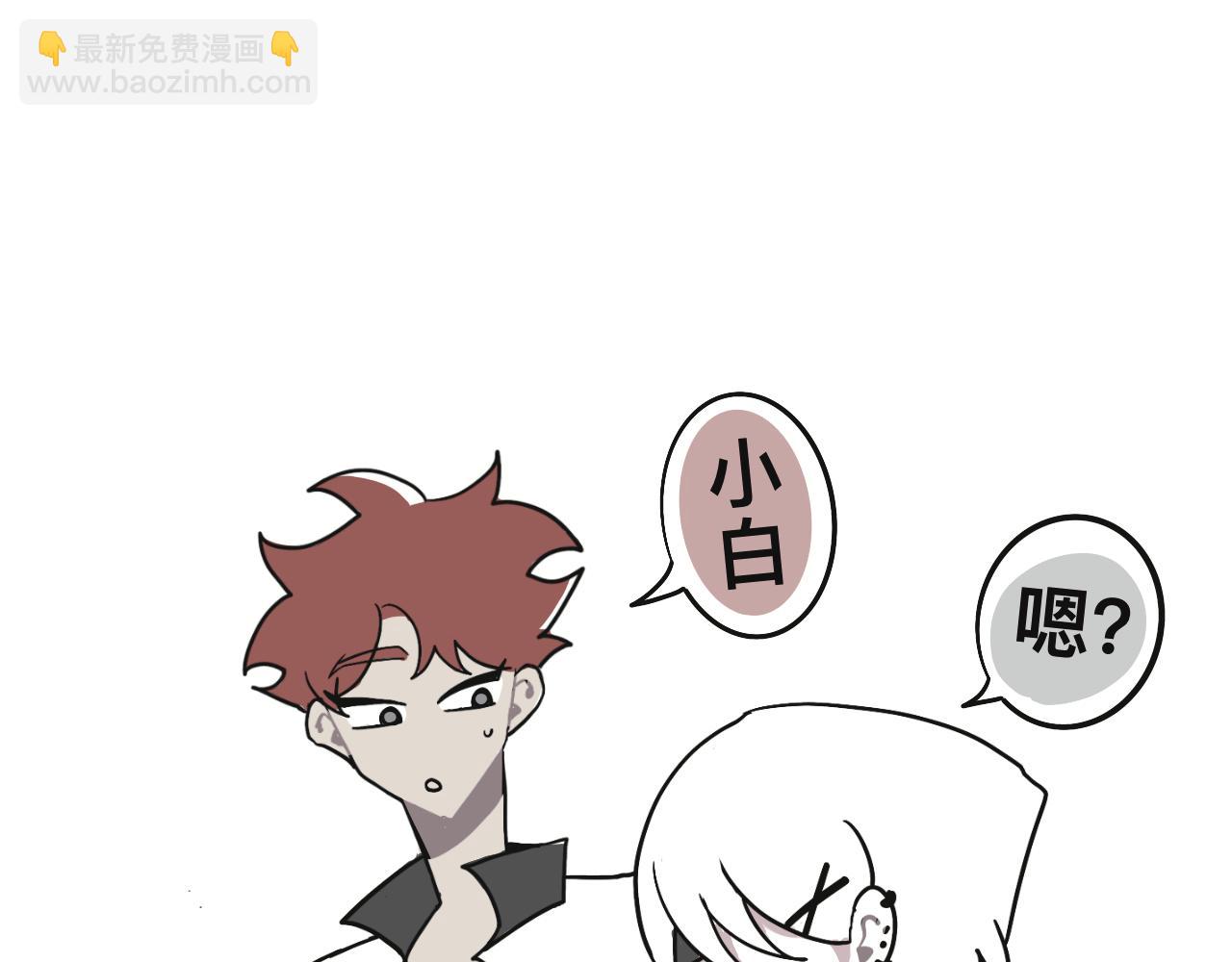 《有两个爸爸是种什么样的体验》对家2.0（？） 第19页