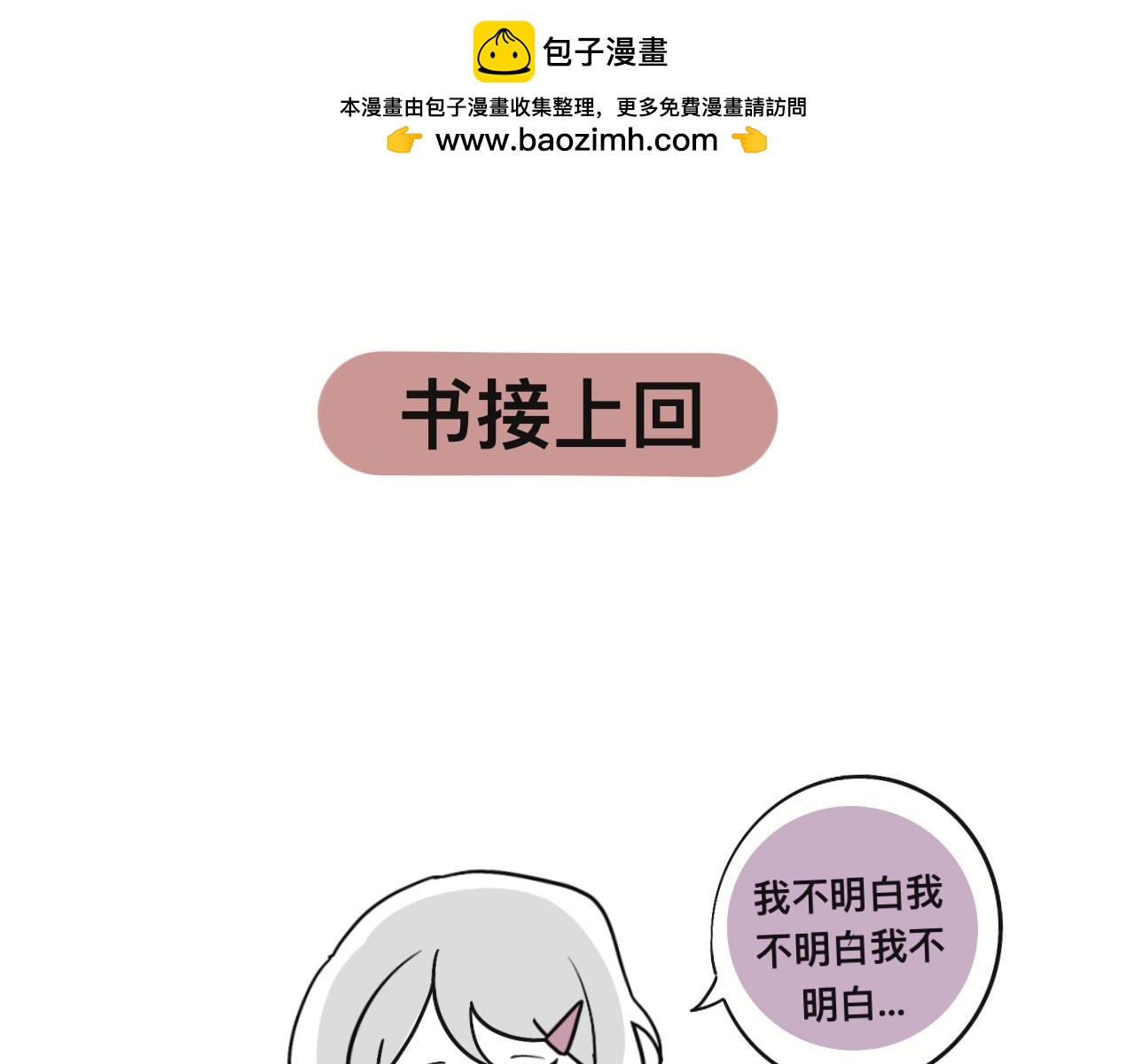 《有两个爸爸是种什么样的体验》对家2.0（？） 第1页