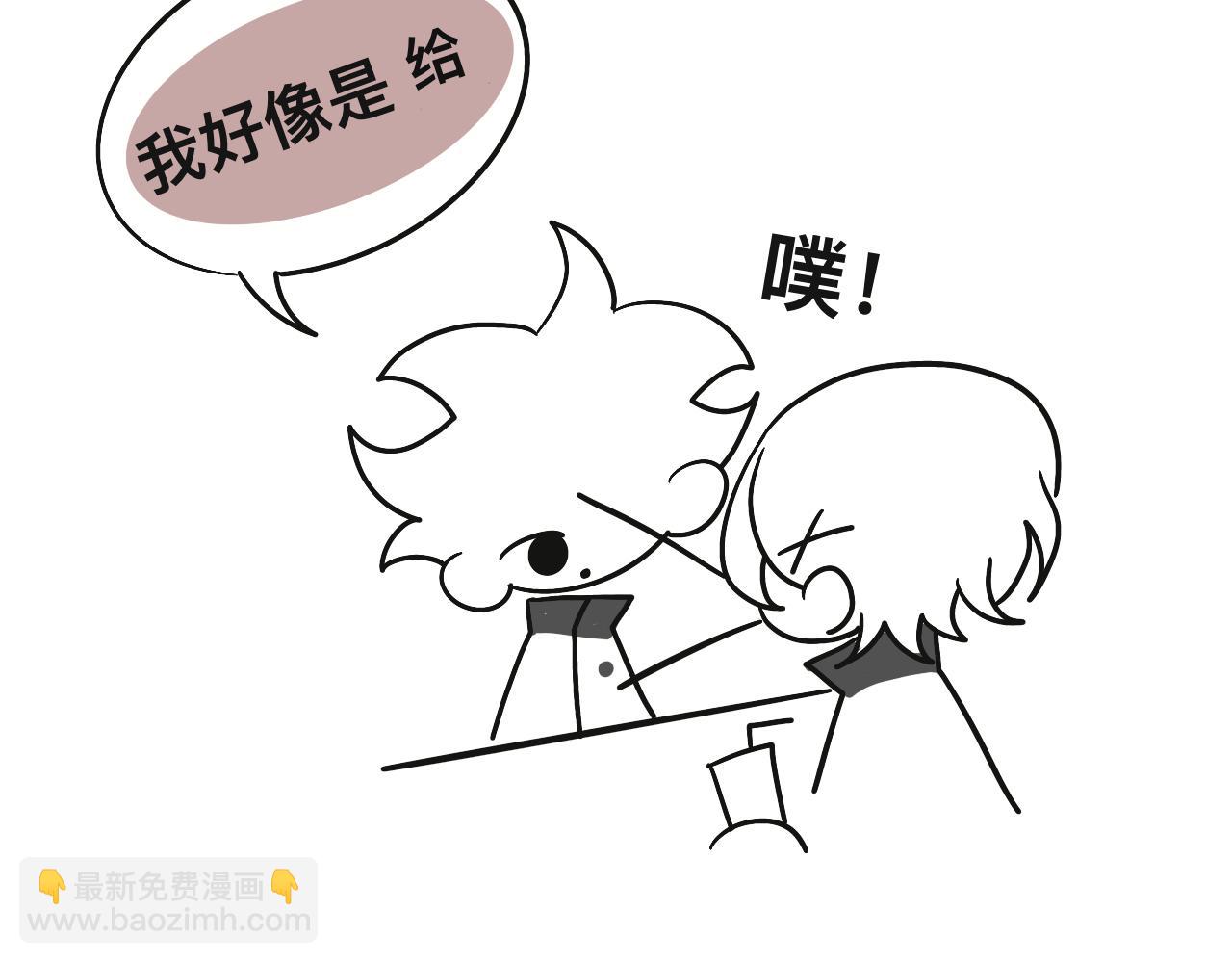 《有两个爸爸是种什么样的体验》对家2.0（？） 第21页