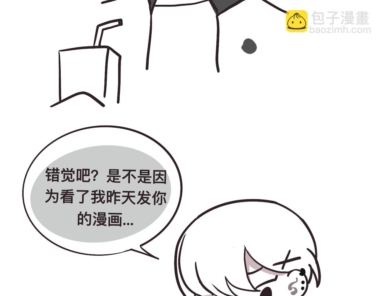 《有两个爸爸是种什么样的体验》对家2.0（？） 第23页