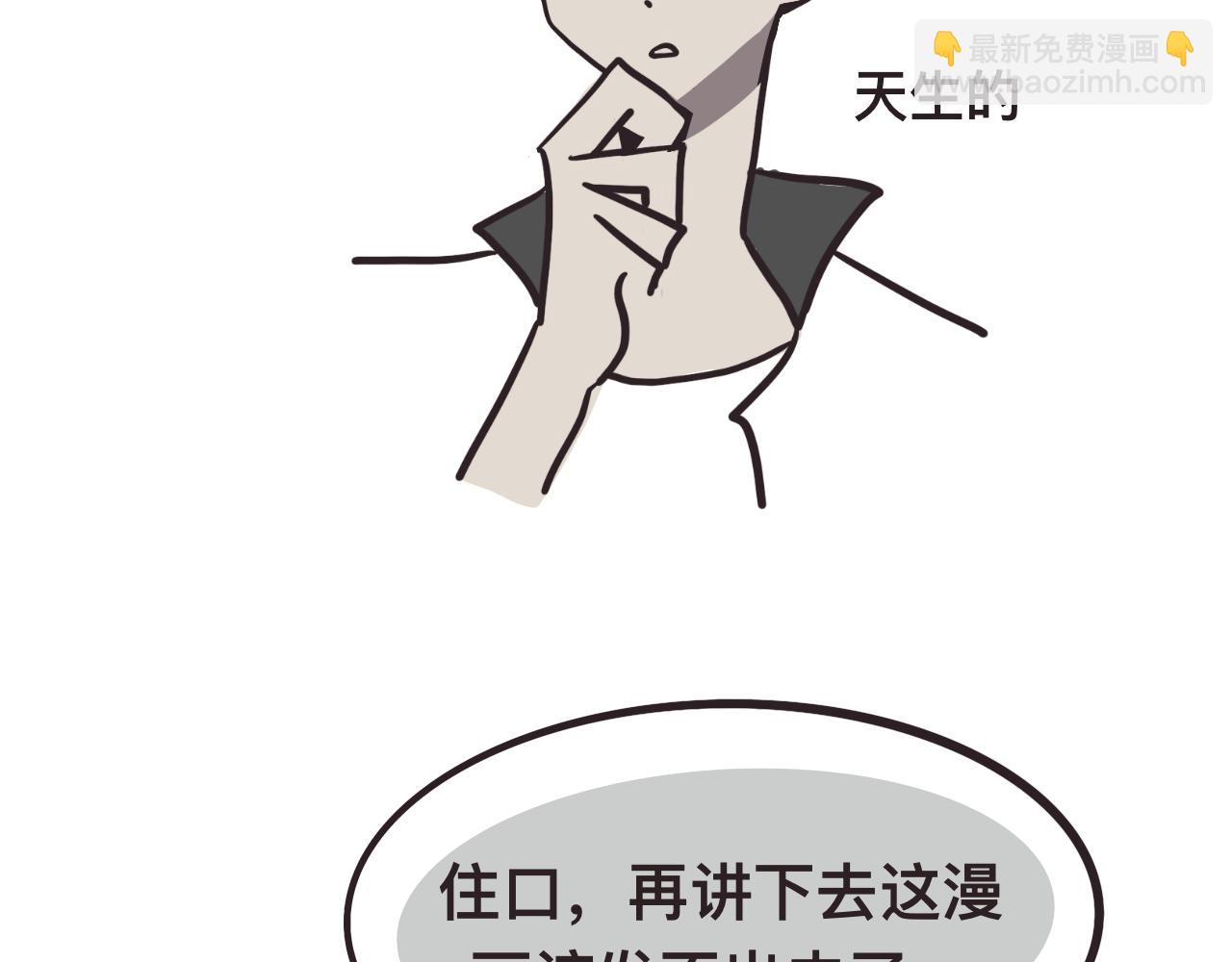 《有两个爸爸是种什么样的体验》对家2.0（？） 第26页