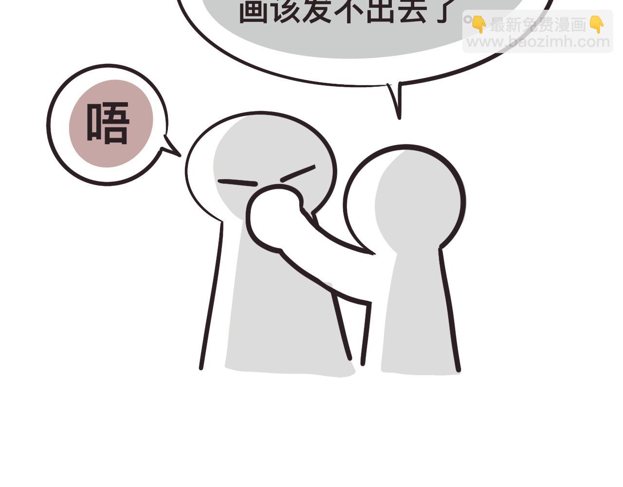 《有两个爸爸是种什么样的体验》对家2.0（？） 第27页