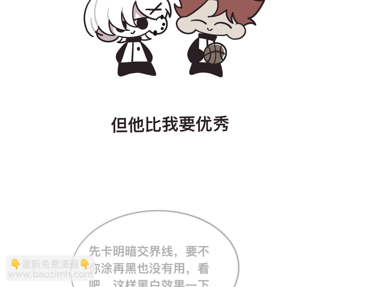 《有两个爸爸是种什么样的体验》对家2.0（？） 第29页