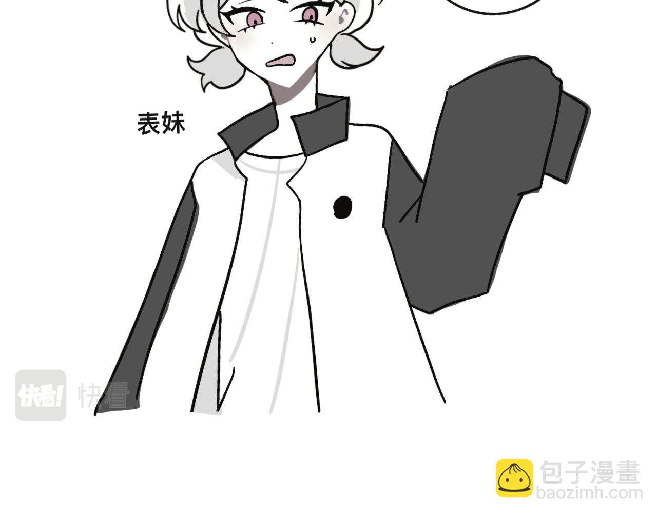 《有两个爸爸是种什么样的体验》对家2.0（？） 第2页