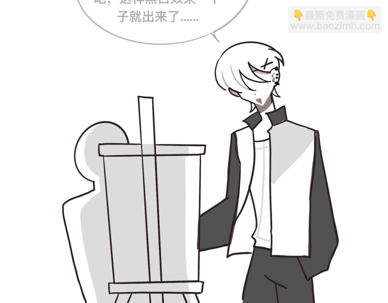 《有两个爸爸是种什么样的体验》对家2.0（？） 第30页