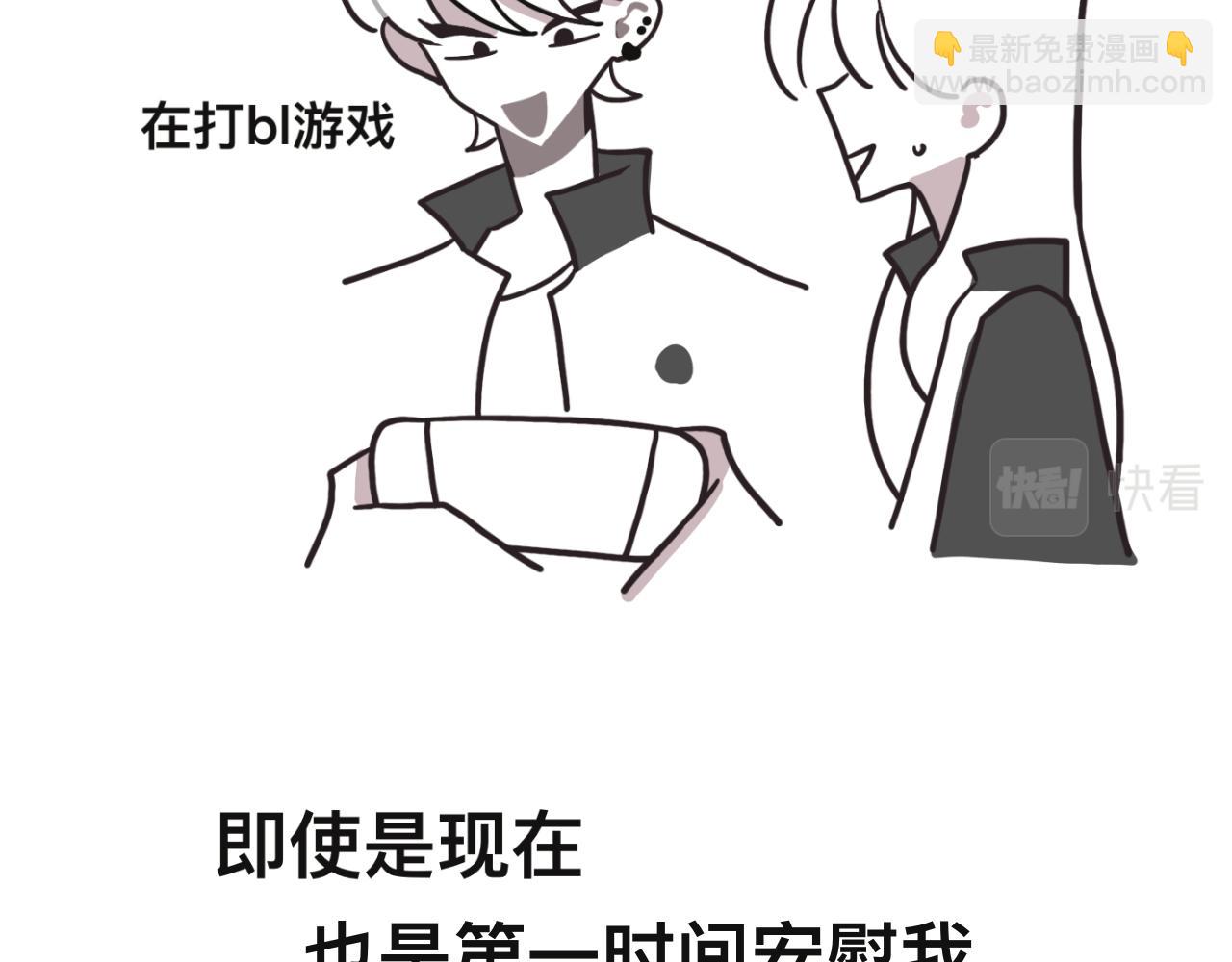 《有两个爸爸是种什么样的体验》对家2.0（？） 第32页