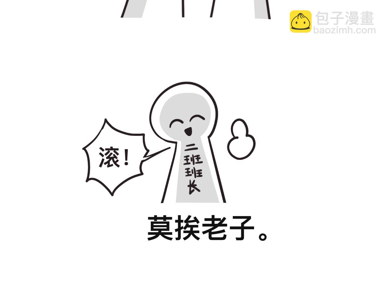 《有两个爸爸是种什么样的体验》对家2.0（？） 第36页
