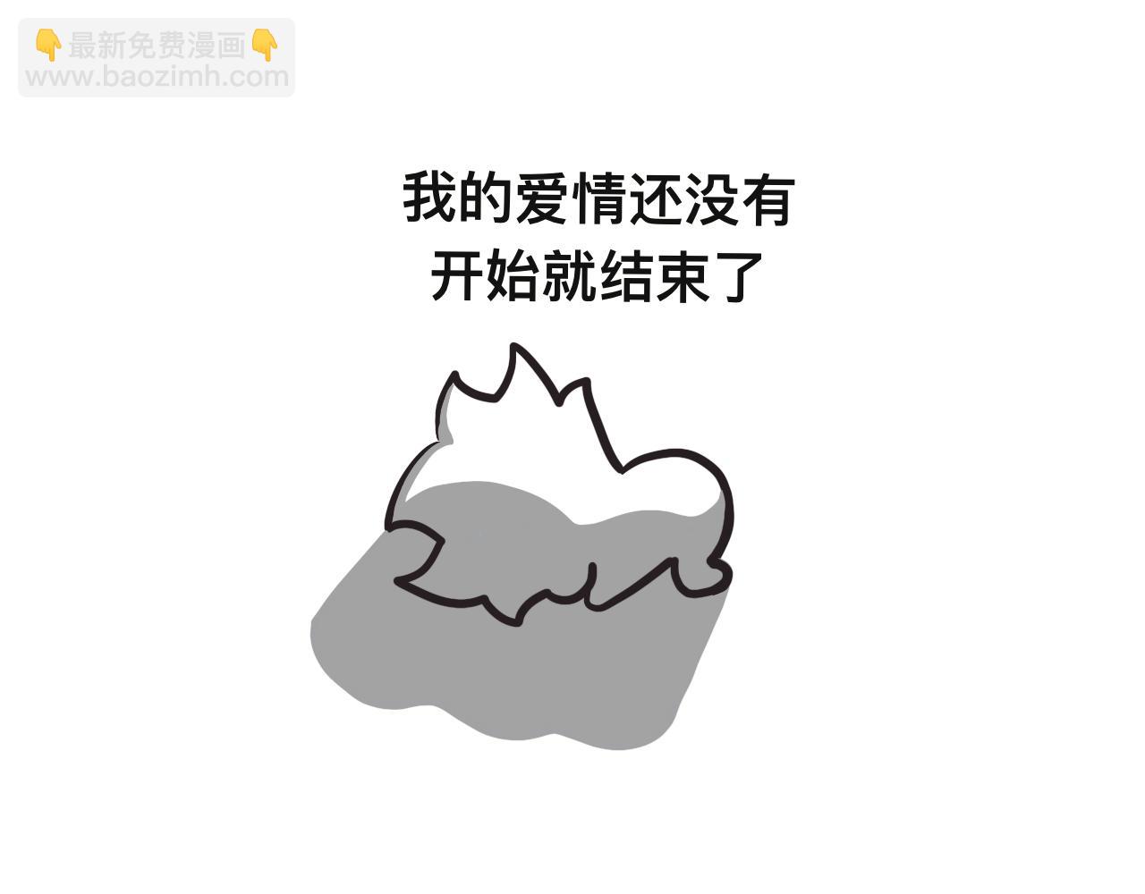 《有两个爸爸是种什么样的体验》对家2.0（？） 第37页