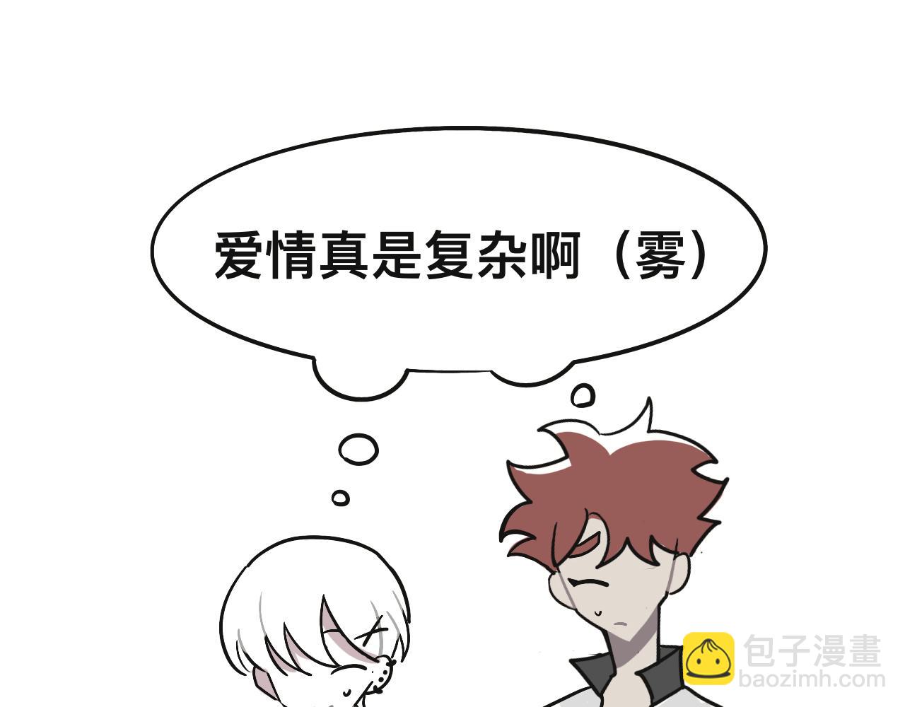 《有两个爸爸是种什么样的体验》对家2.0（？） 第38页
