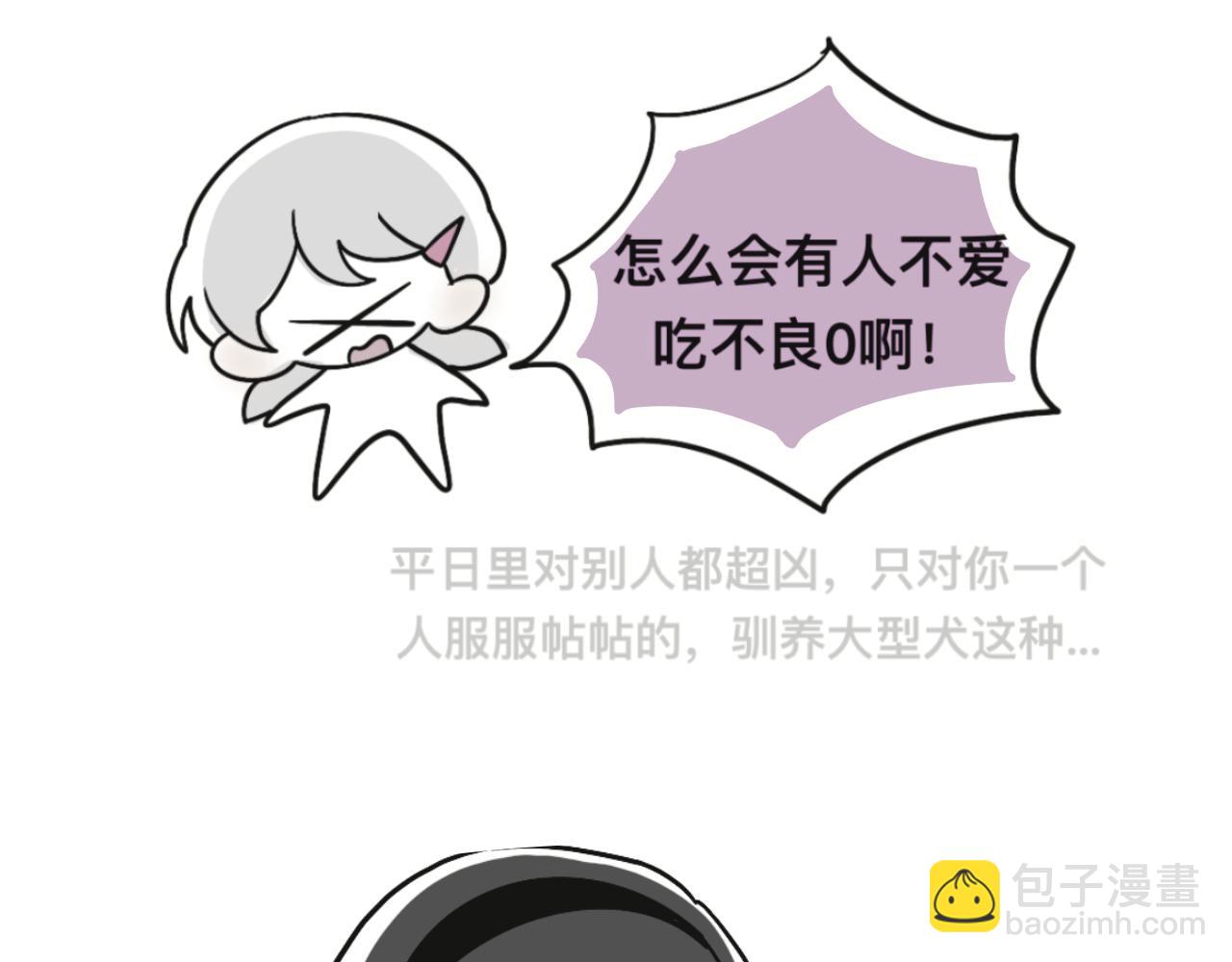 《有两个爸爸是种什么样的体验》对家2.0（？） 第3页
