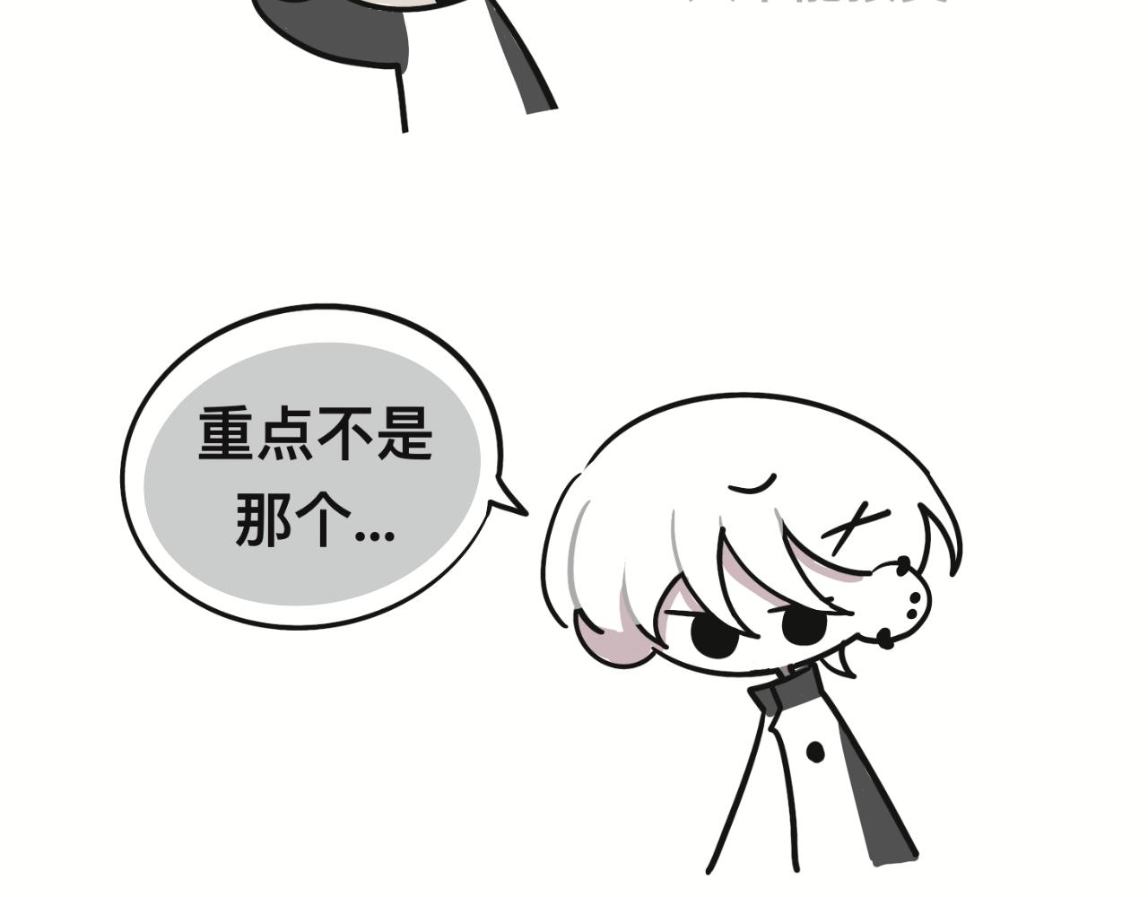 《有两个爸爸是种什么样的体验》对家2.0（？） 第44页