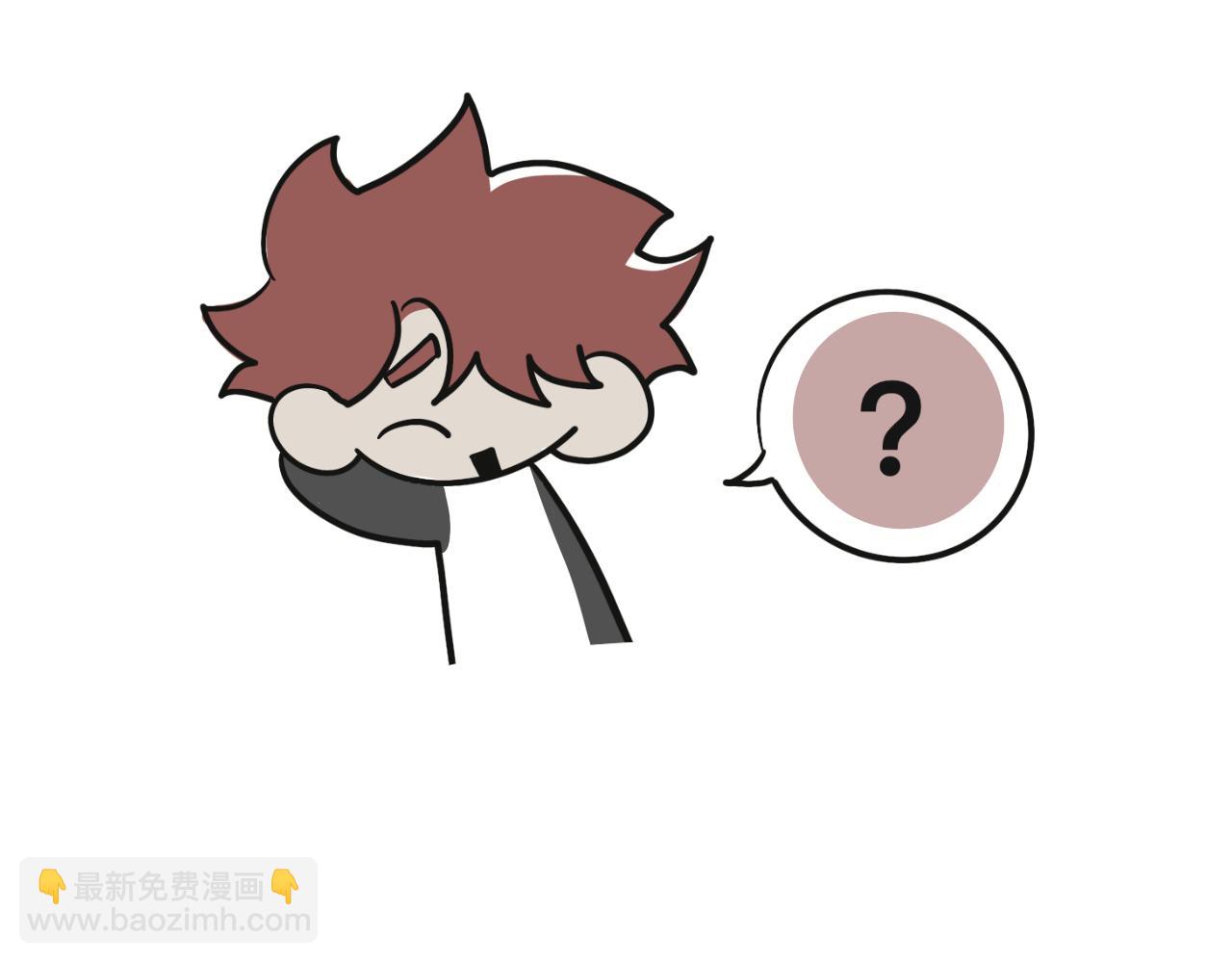 《有两个爸爸是种什么样的体验》对家2.0（？） 第45页