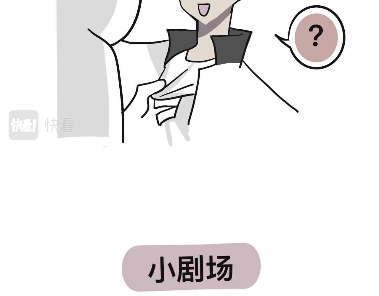 《有两个爸爸是种什么样的体验》对家2.0（？） 第47页