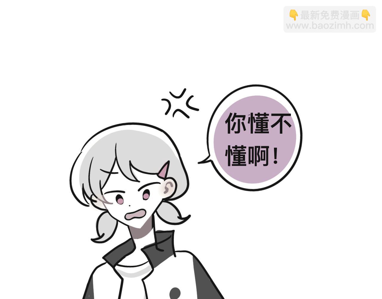 《有两个爸爸是种什么样的体验》对家2.0（？） 第48页
