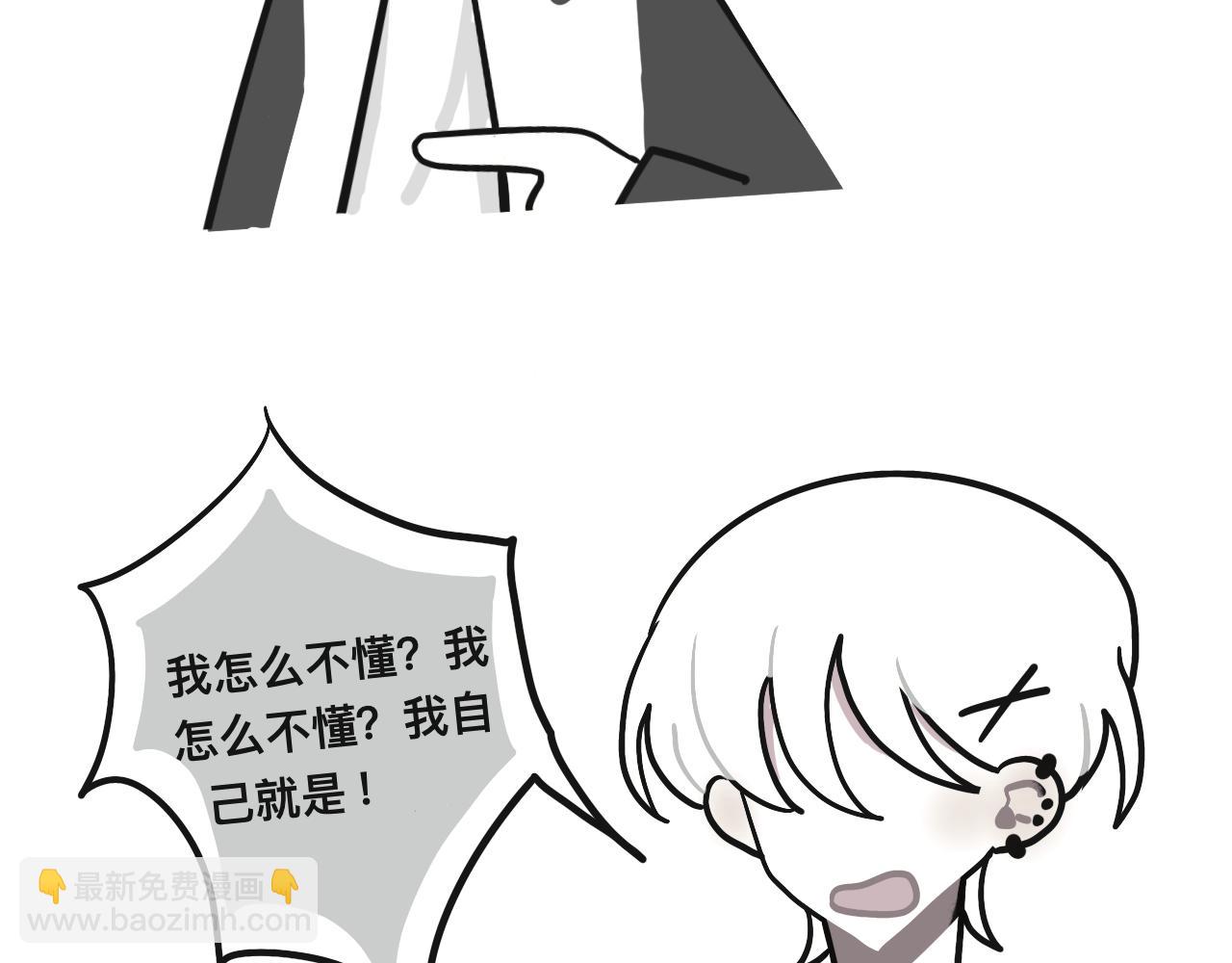 《有两个爸爸是种什么样的体验》对家2.0（？） 第49页