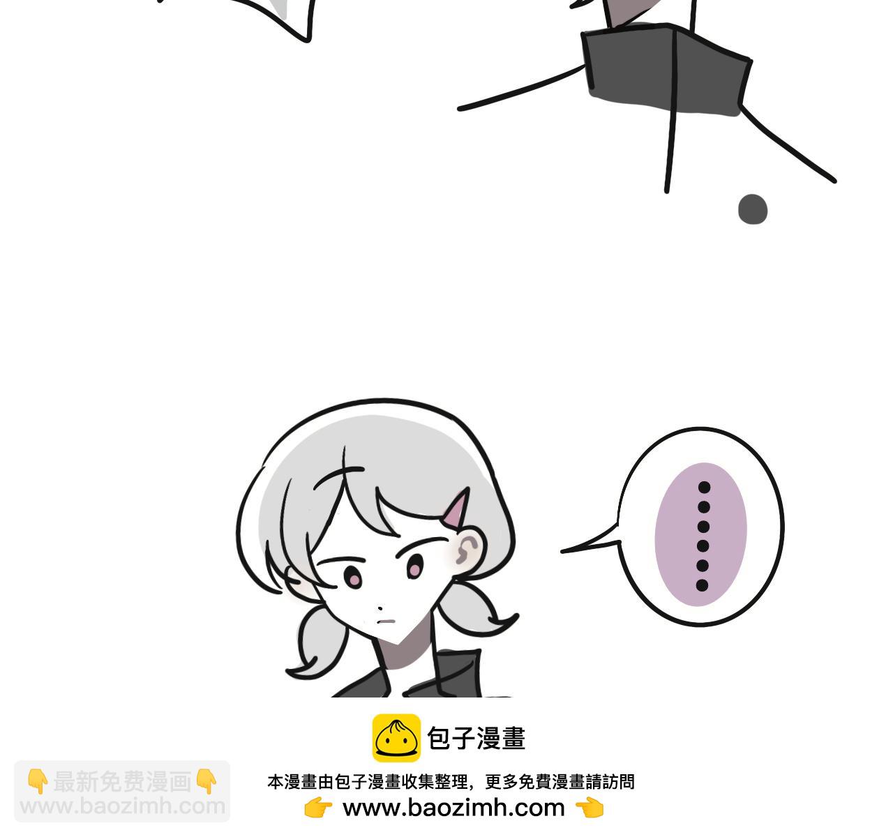 《有两个爸爸是种什么样的体验》对家2.0（？） 第50页
