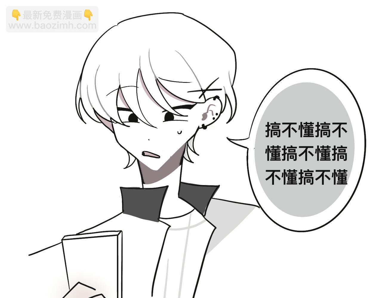 《有两个爸爸是种什么样的体验》对家2.0（？） 第5页