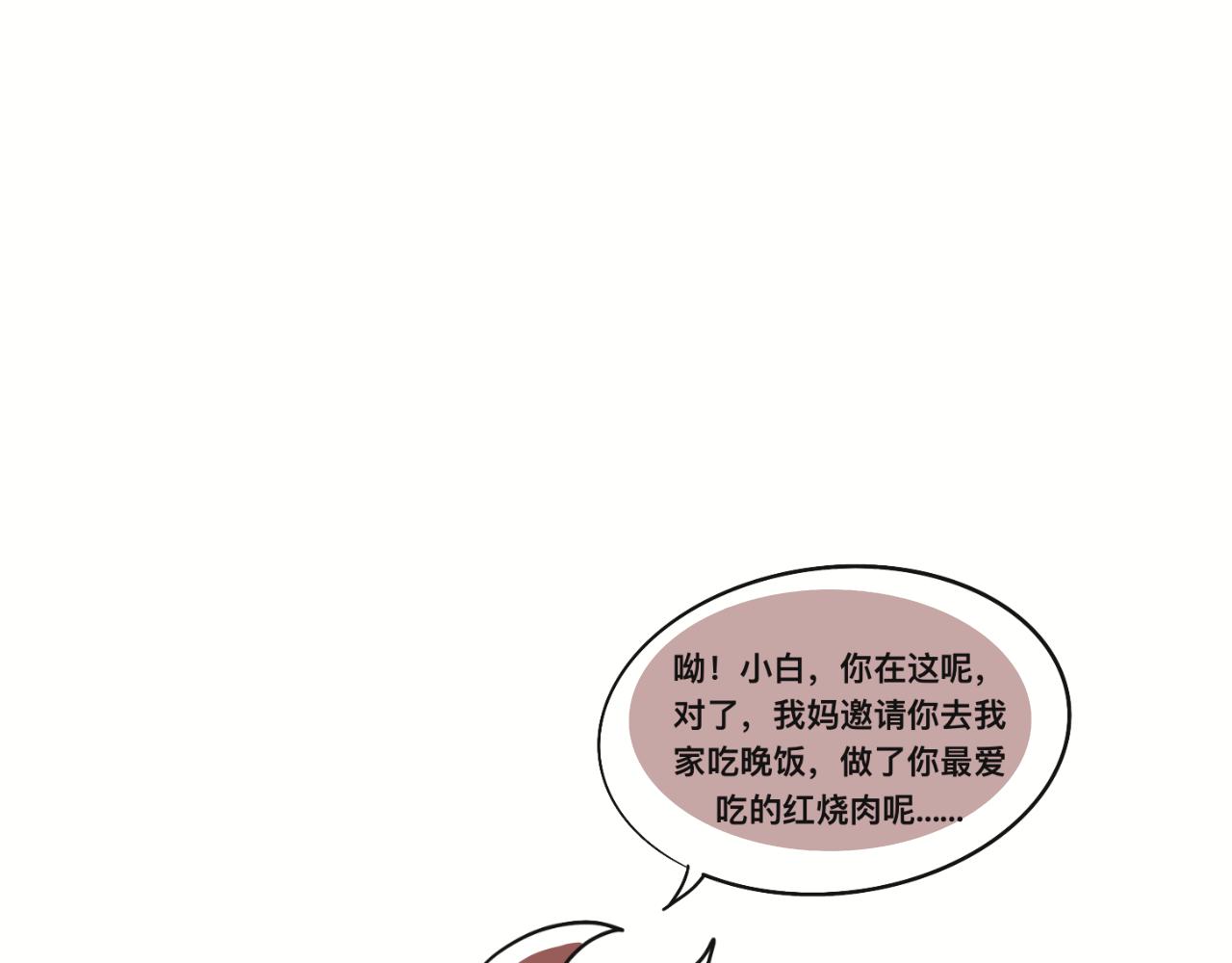 《有两个爸爸是种什么样的体验》对家2.0（？） 第7页
