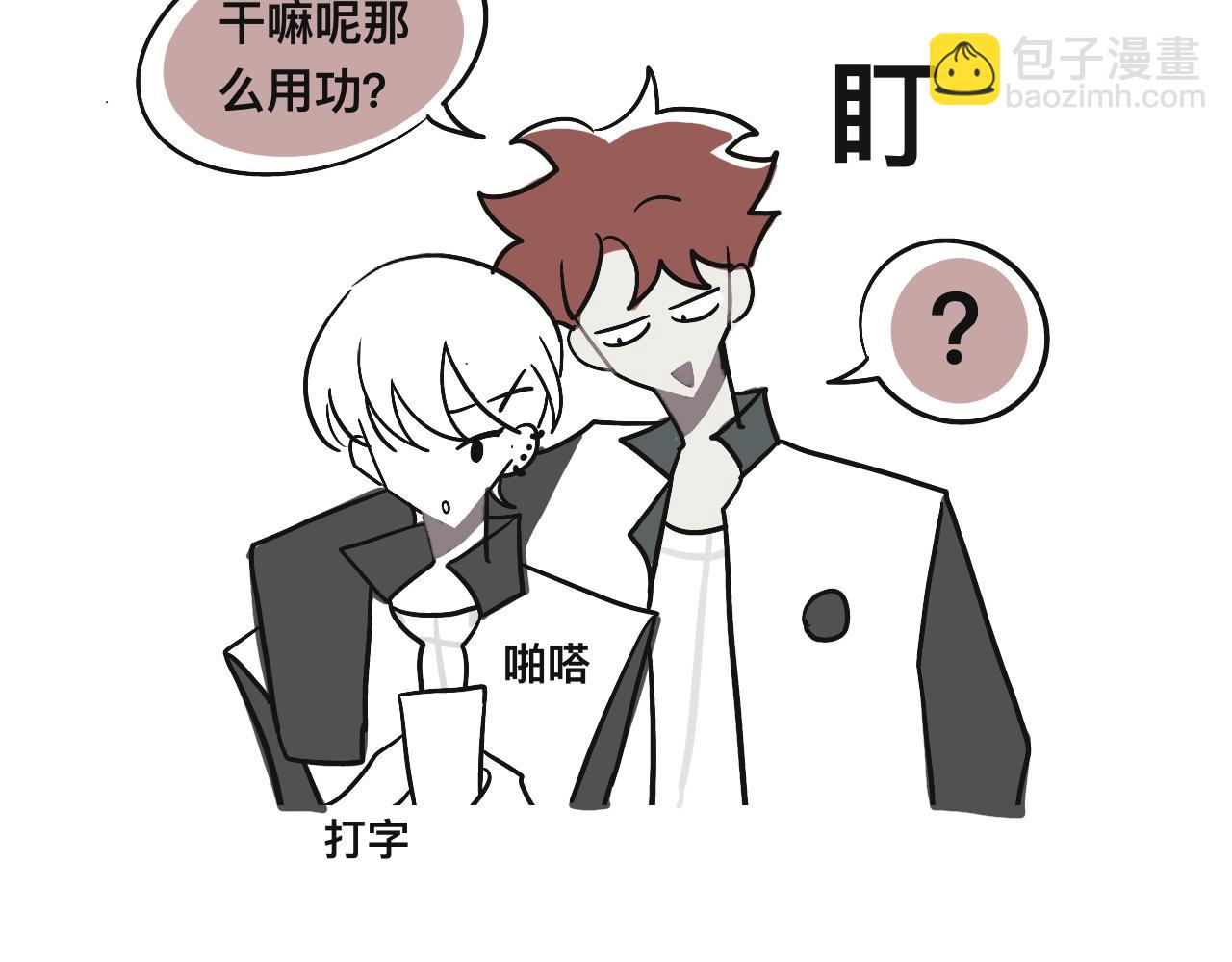 《有两个爸爸是种什么样的体验》对家2.0（？） 第9页