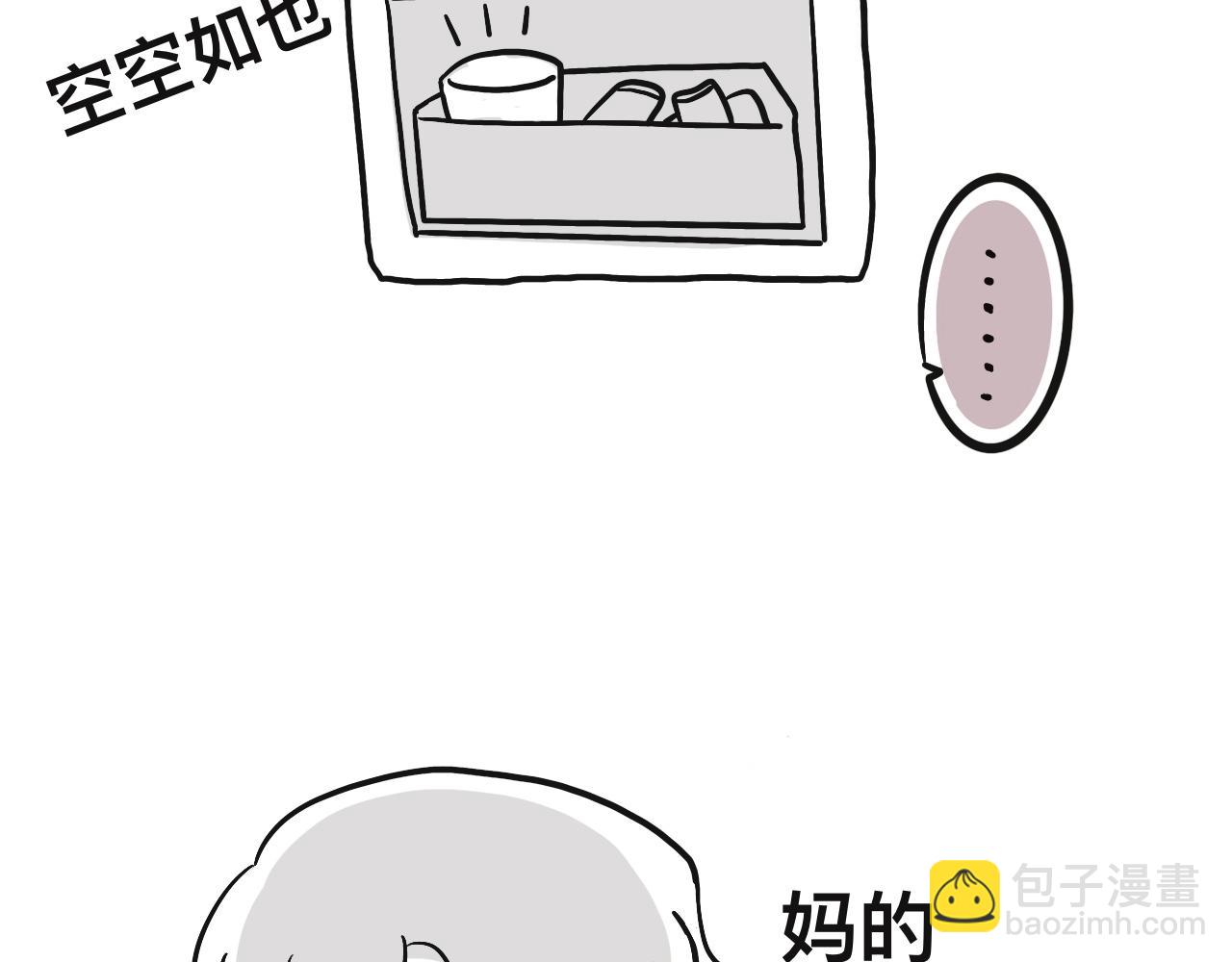 《有两个爸爸是种什么样的体验》我去，弟妹 第15页