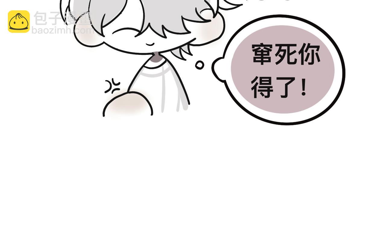 《有两个爸爸是种什么样的体验》我去，弟妹 第16页