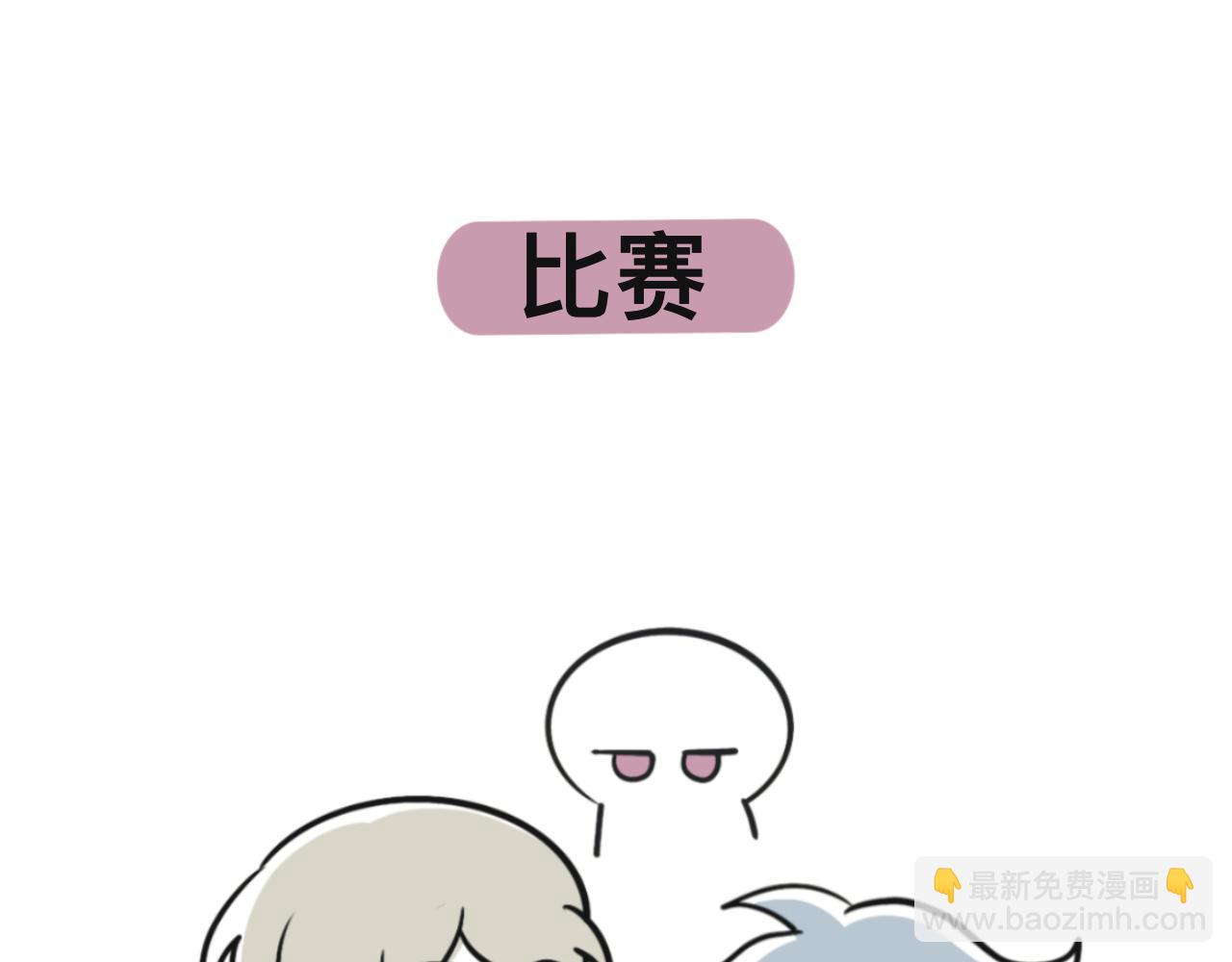 《有两个爸爸是种什么样的体验》我去，弟妹 第17页