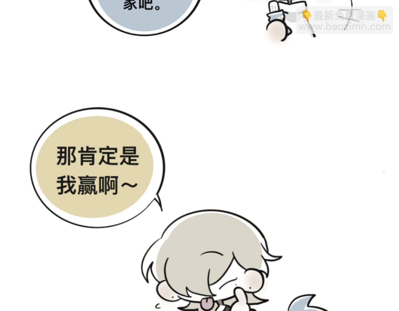 《有两个爸爸是种什么样的体验》我去，弟妹 第19页