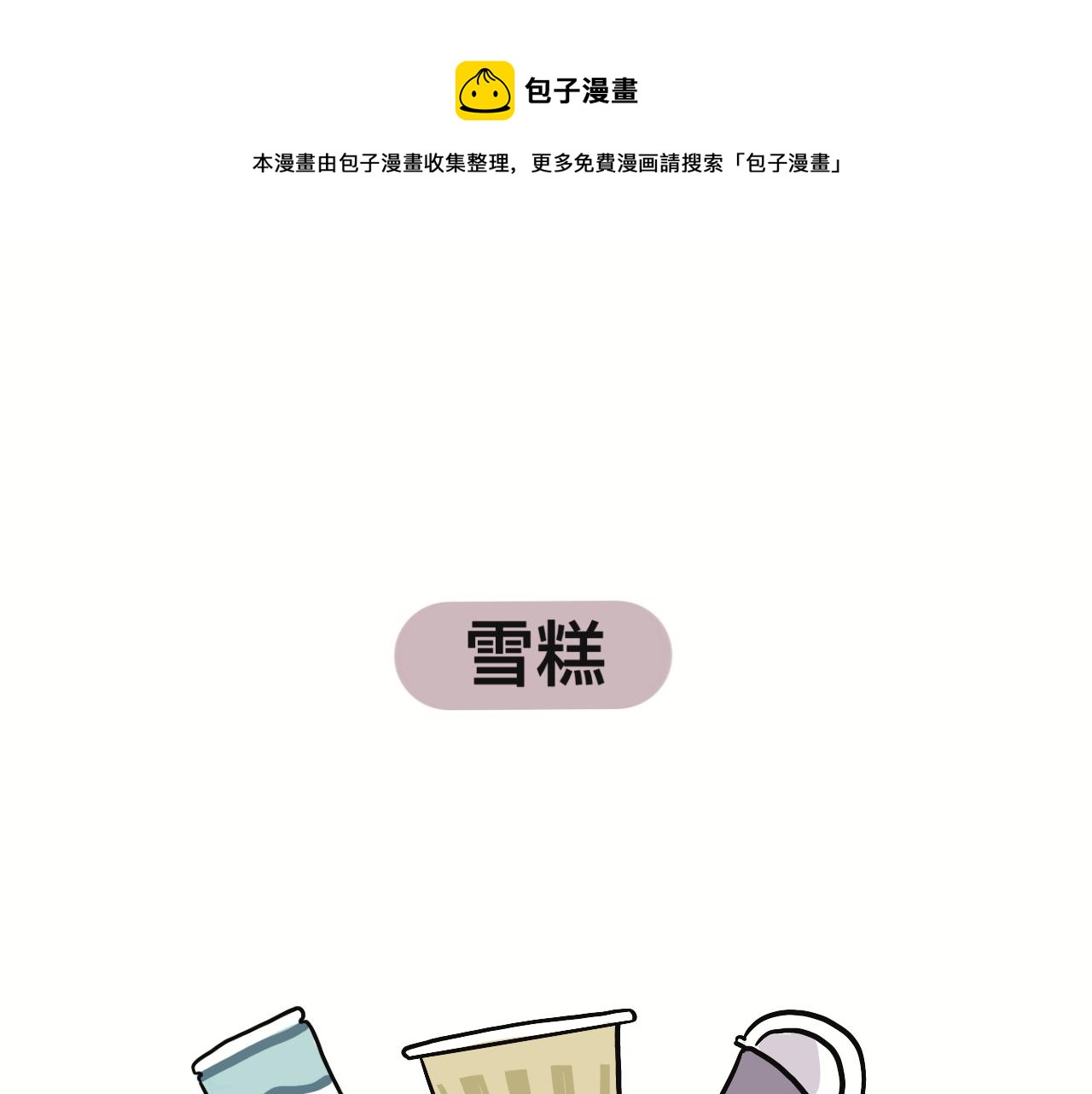 《有两个爸爸是种什么样的体验》我去，弟妹 第1页
