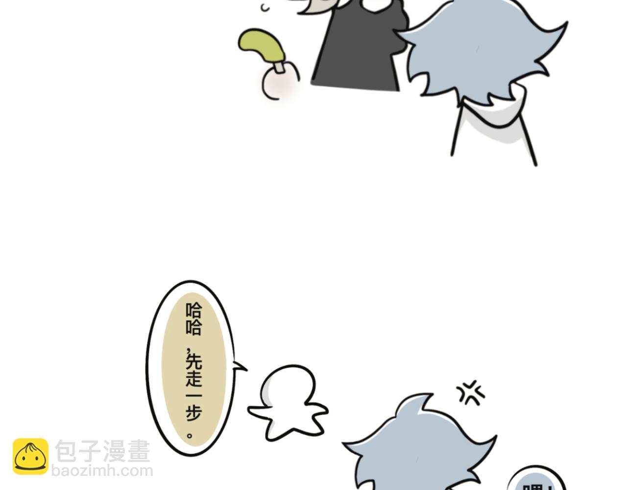《有两个爸爸是种什么样的体验》我去，弟妹 第20页