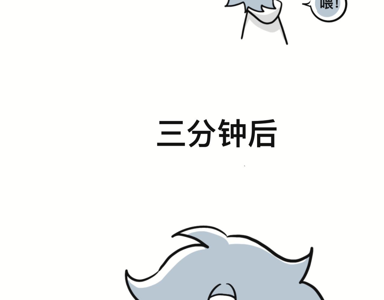 《有两个爸爸是种什么样的体验》我去，弟妹 第21页
