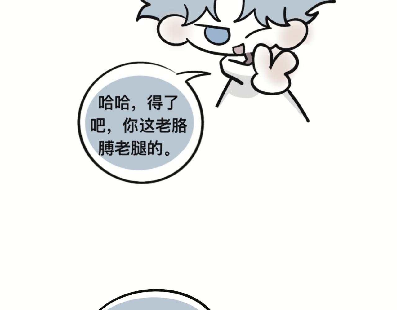 《有两个爸爸是种什么样的体验》我去，弟妹 第22页