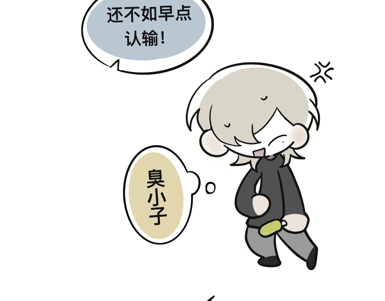 《有两个爸爸是种什么样的体验》我去，弟妹 第23页