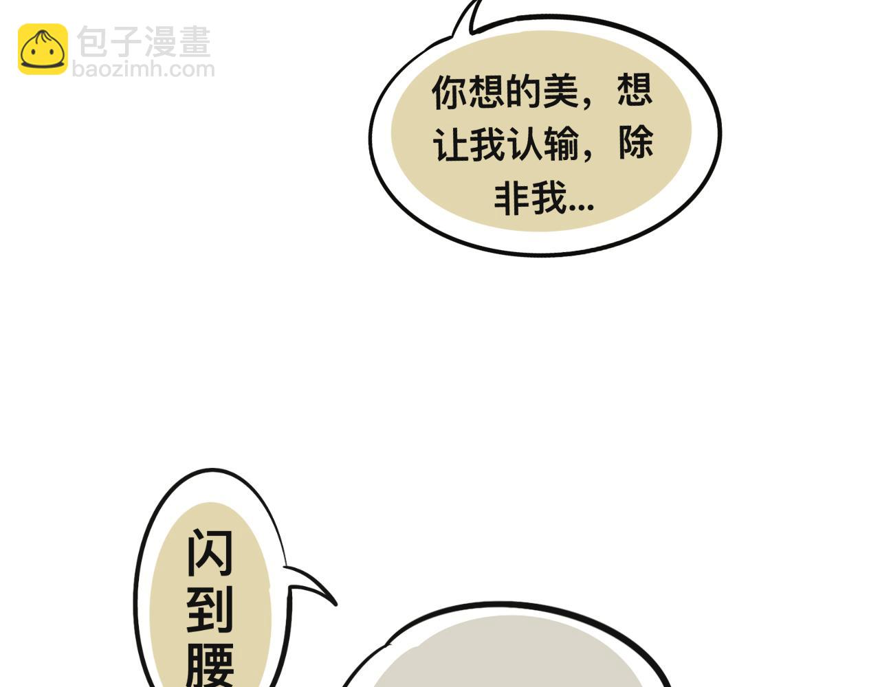 《有两个爸爸是种什么样的体验》我去，弟妹 第24页