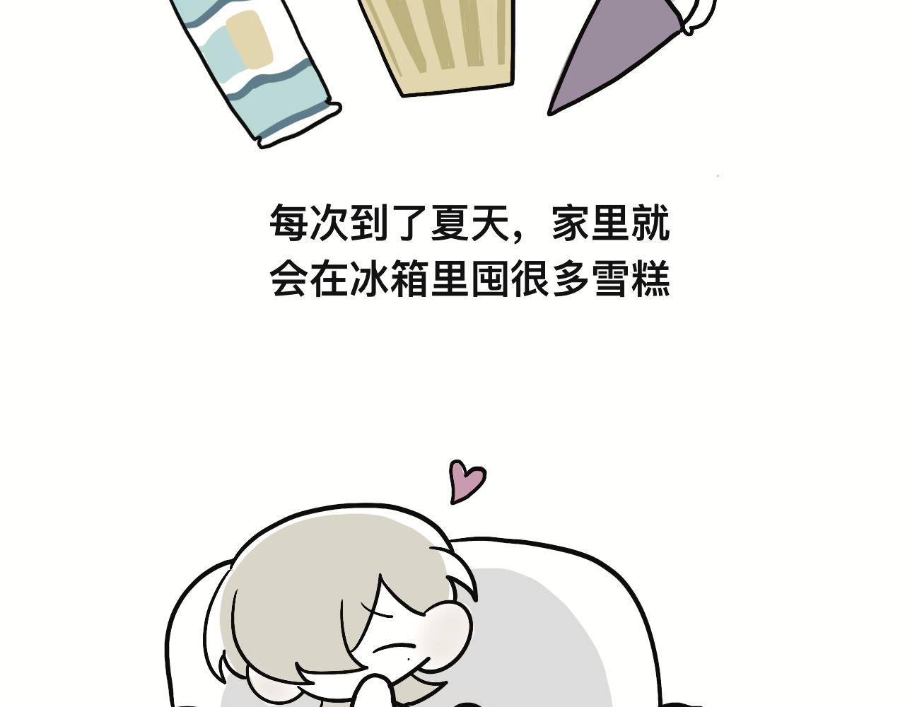 《有两个爸爸是种什么样的体验》我去，弟妹 第2页