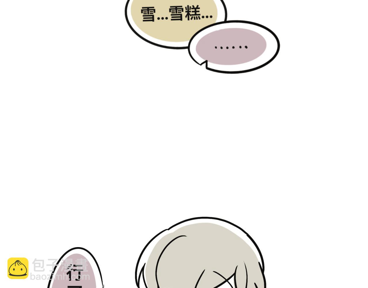 《有两个爸爸是种什么样的体验》我去，弟妹 第31页