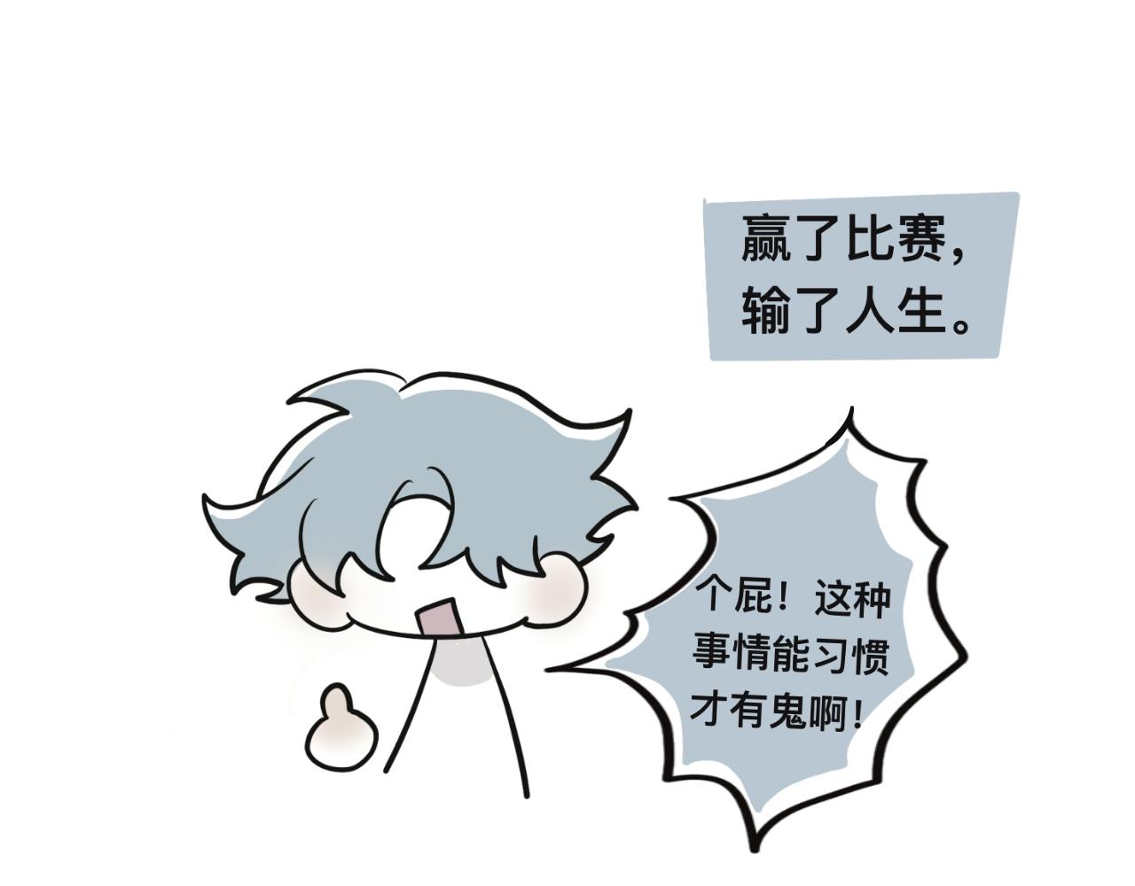 《有两个爸爸是种什么样的体验》我去，弟妹 第36页
