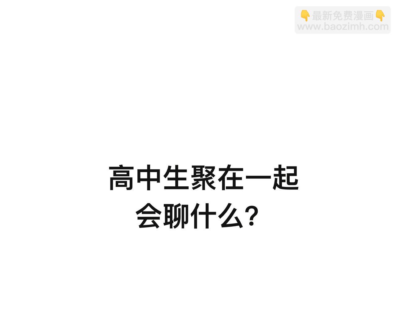 《有两个爸爸是种什么样的体验》我去，弟妹 第38页