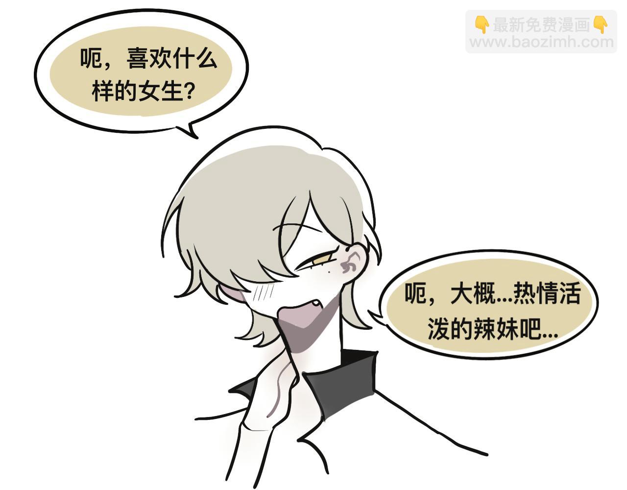 《有两个爸爸是种什么样的体验》我去，弟妹 第39页
