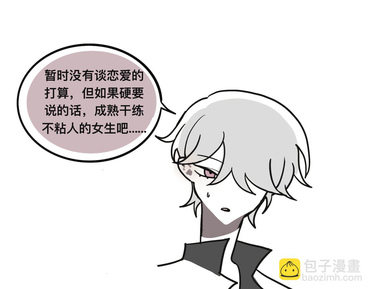 《有两个爸爸是种什么样的体验》我去，弟妹 第40页