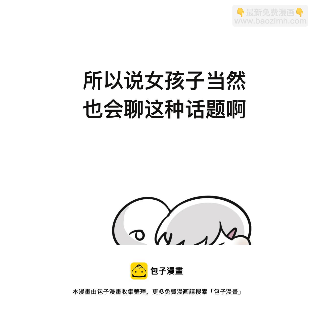 《有两个爸爸是种什么样的体验》我去，弟妹 第50页