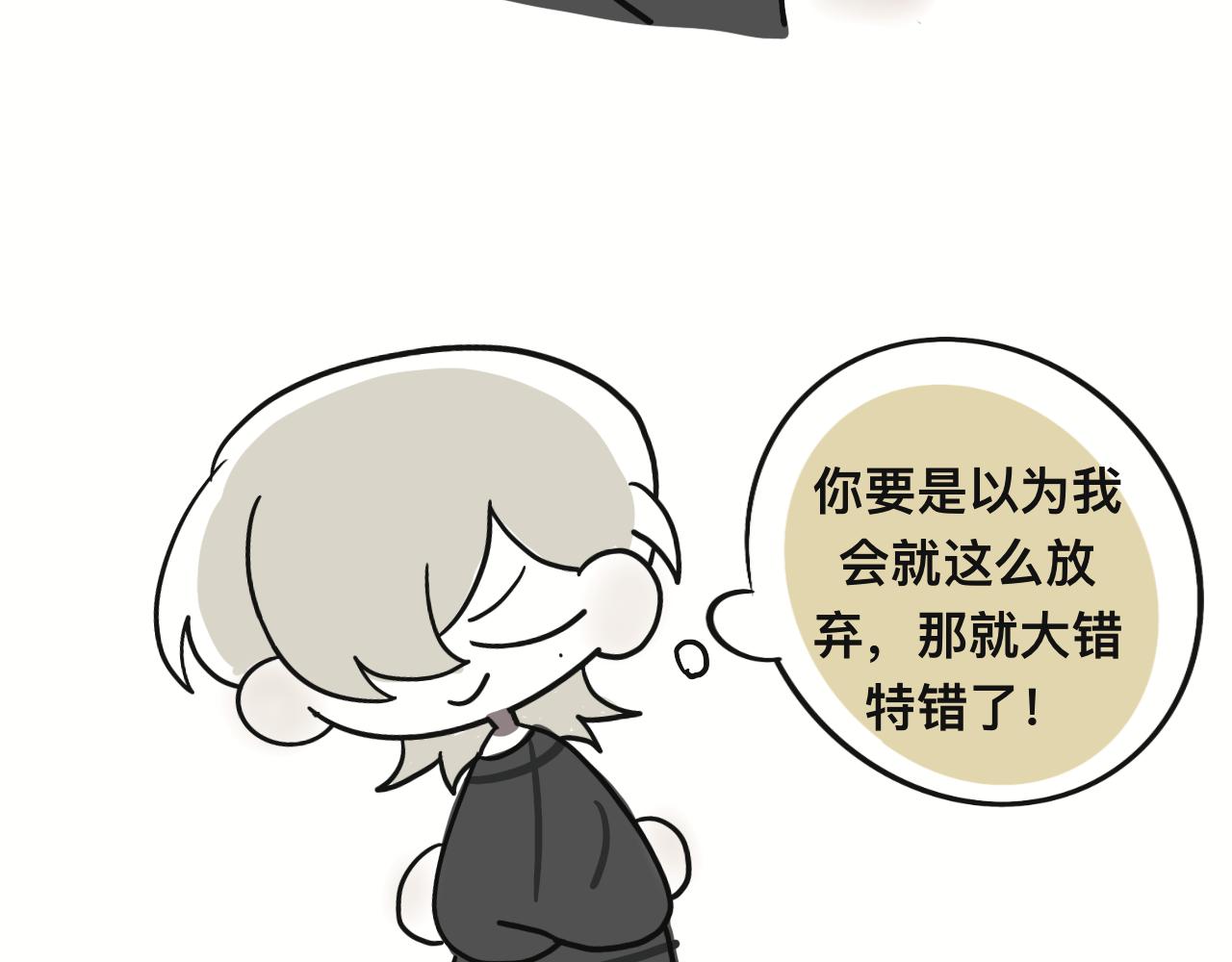 《有两个爸爸是种什么样的体验》我去，弟妹 第8页