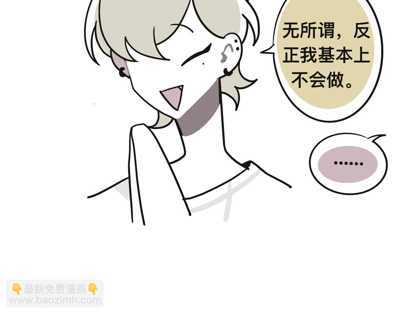 《有两个爸爸是种什么样的体验》想不到 第17页