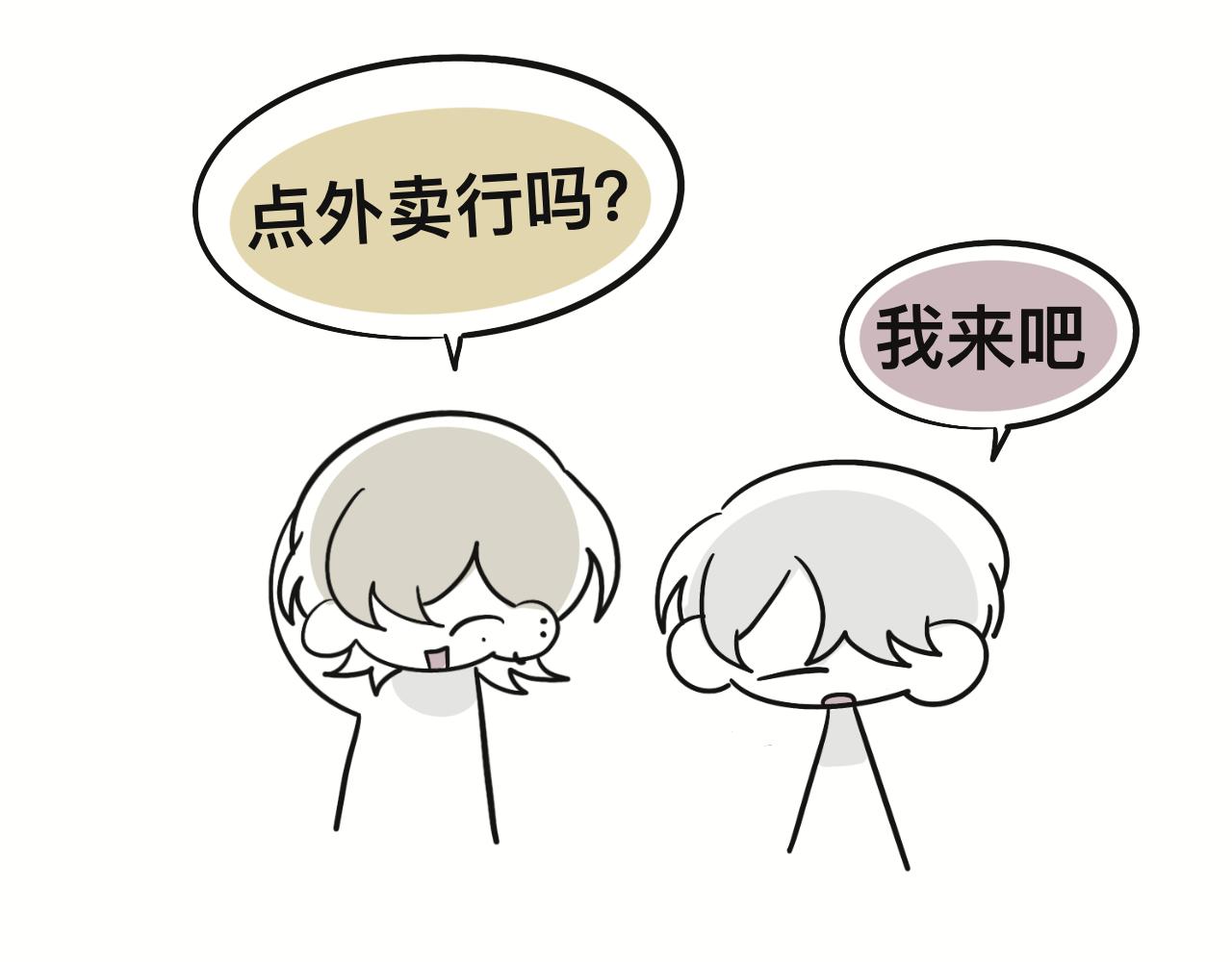 《有两个爸爸是种什么样的体验》想不到 第18页