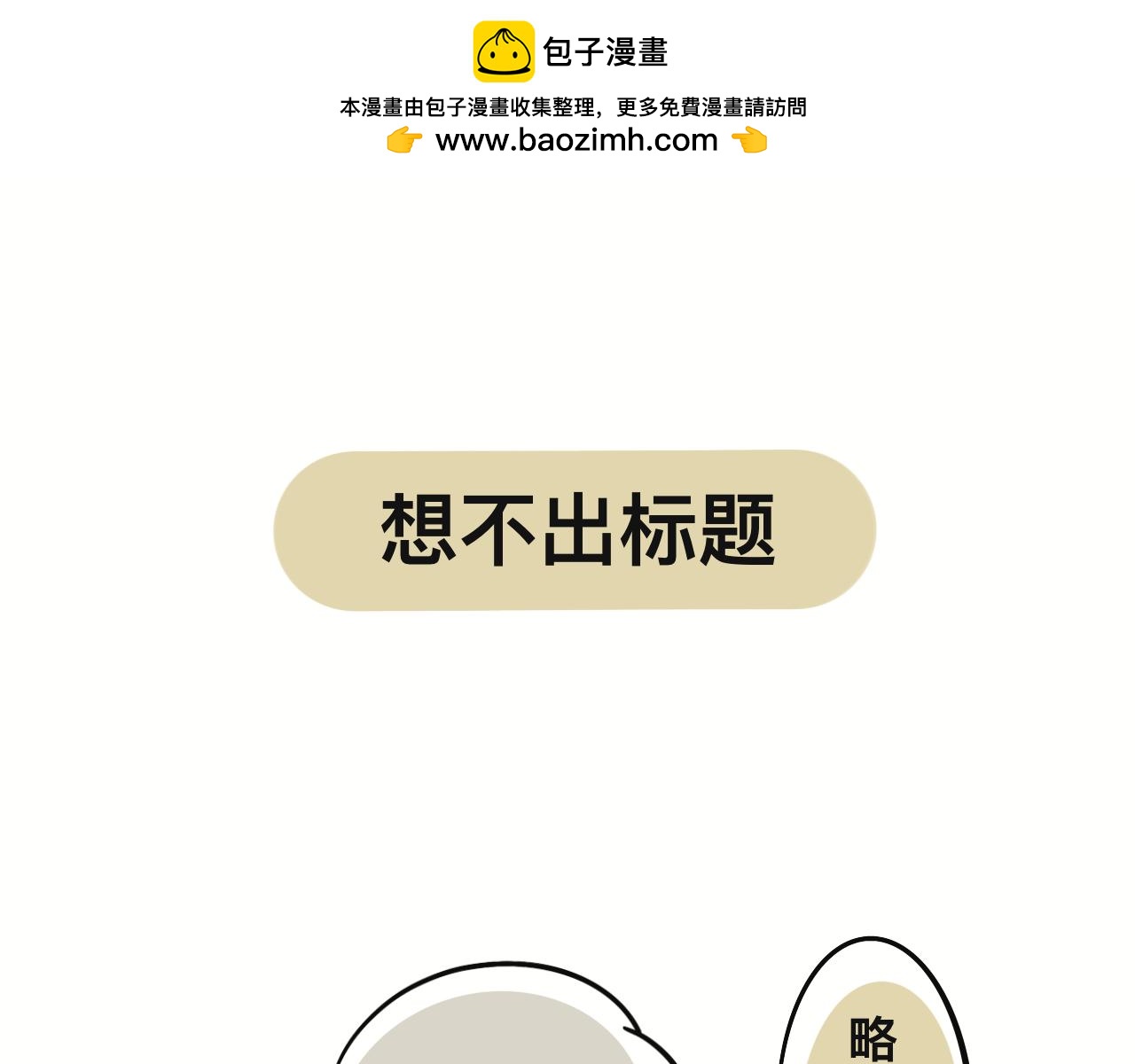 《有两个爸爸是种什么样的体验》想不到 第1页