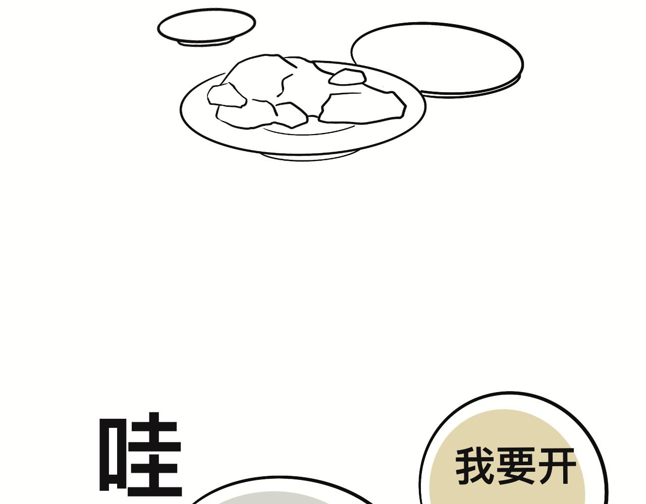 《有两个爸爸是种什么样的体验》想不到 第22页