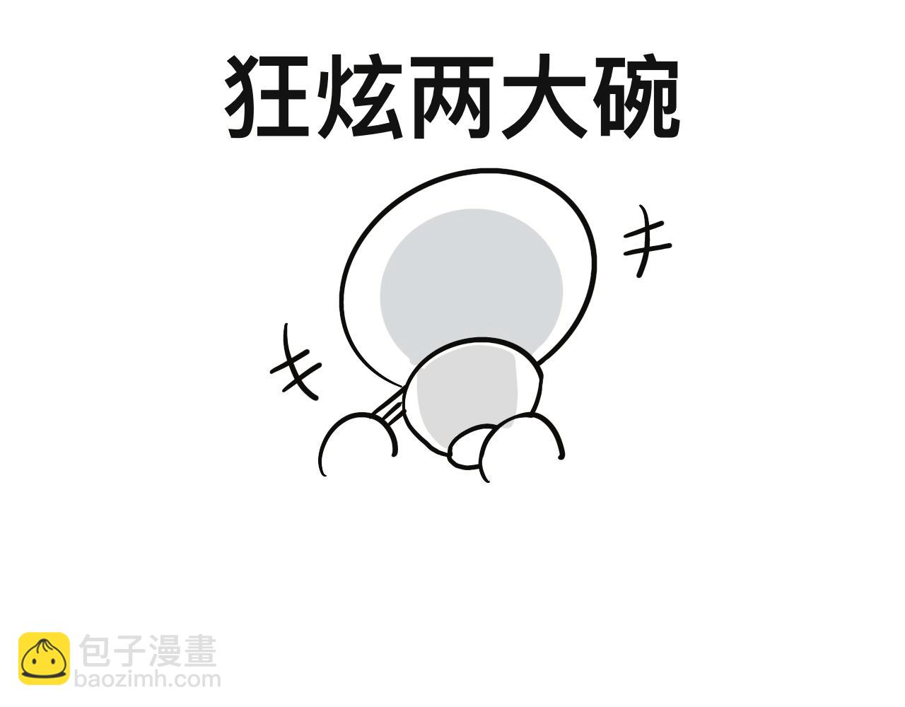 《有两个爸爸是种什么样的体验》想不到 第26页