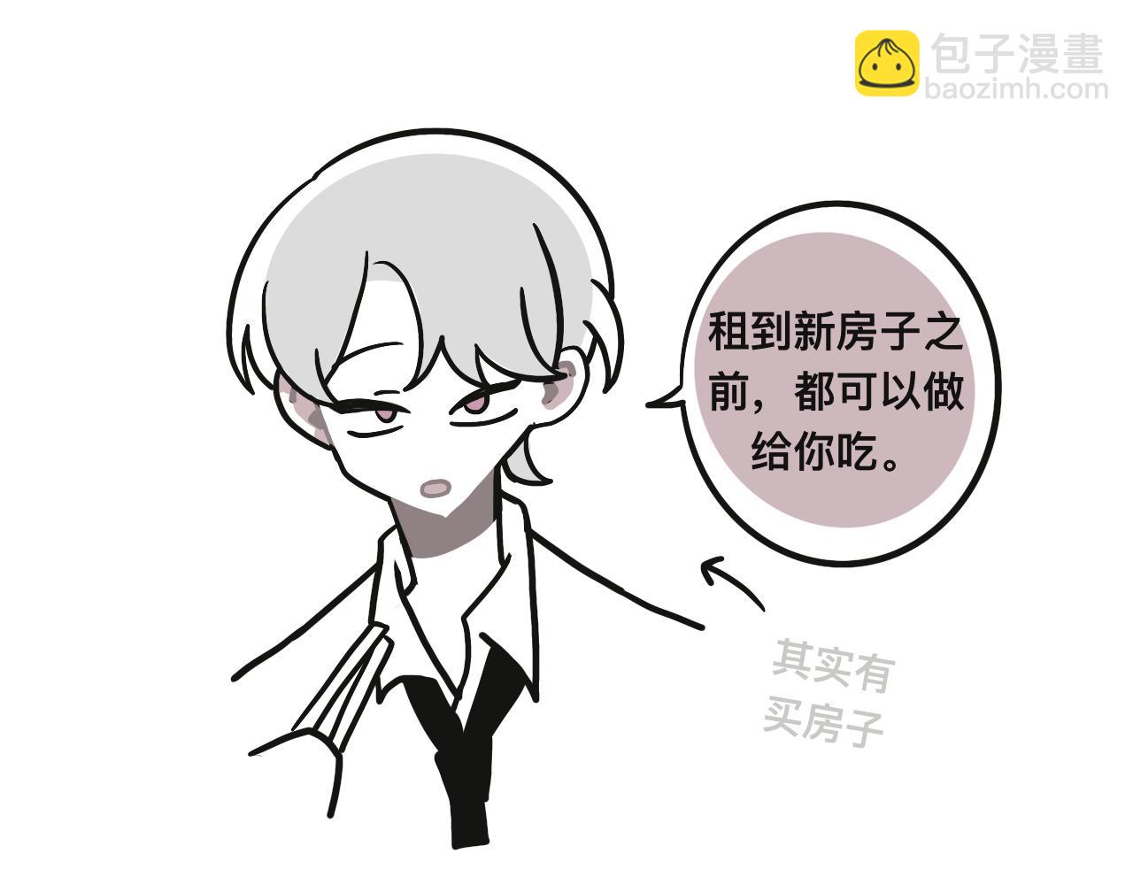 《有两个爸爸是种什么样的体验》想不到 第32页